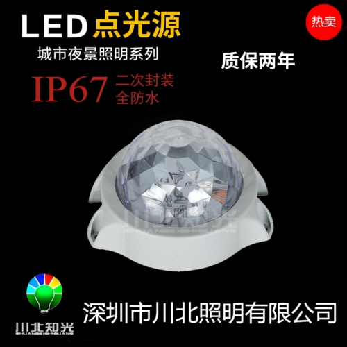 LED點光源具有良好的可調(diào)性